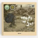 마음의 힐링 - 향기로운 독서심리치료 | 수원 호매실 도서관 독서 힐링 프로그램 후기｜배낭을 멘 노인으로 돌아본 인생의 무게