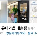 내손중앙로 4 이미지