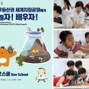 청풍지오빌리지체험마을