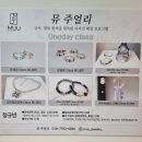 (3/18) 새모양 썬캐처 만들기 | 남양주반지공방 다산동데이트 하기 좋은 뮤 주얼리 금속공방