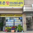 삼화공인중개사사무소 이미지