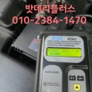 밧데리할인점 이미지