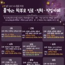 학부모 진로교육 역량강화 연수 이미지