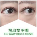 대구 신천동속눈썹 [잎새달뷰티] 인생 첫 속눈썹연장 리얼 후기