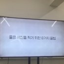 스마트폰 뚝딱 배우기 | 홍대 ‘선사진학원’ | 스마트폰으로 사진 잘 찍는 법 배우기 사진 원데이클래스 후기