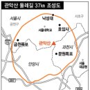 제 79회 관악산 둘레길 행복걷기 경비내역 이미지