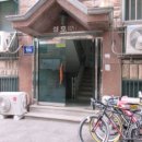 성호맨션 이미지