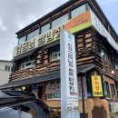 죽기전에 꼭 먹어봐야하는 이천쌀밥 임금님쌀밥집 이미지