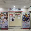 청파영어수학학원