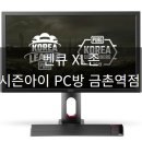 시즌아이PC방(금촌역점) 이미지