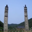 장승공원 이미지