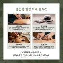 회덕한의원 이미지