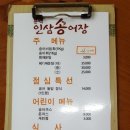 인삼송어장 이미지