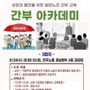 새신한노동조합 | 2025년 월간 일반노동조합