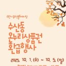 수원농수산물도매시장 이미지