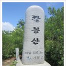 경기 가평 칼봉산(899.8M)[2015/06/21] 이미지