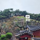 석탈해왕 화장실 | [경주 여행]가볼만한곳 경주 표암