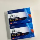 목감온누리약국 | [약국쇼핑]왕솔약국 영양제 상비약 구매후기(온누리상품권, 비플페이, 손목닥터 9988 사용가능 )