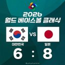 7 | 2026 WBC 한일전 경기 후기 – 7회에 무너진 승부, 일본에 6-8 아쉬운 패배
