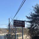도전 어린이 한자 급수반 | [경북 영주 여행] 영주 가볼만한 곳 무섬마을 외나무다리 부석사 소수서원 방문후기