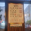 향남돌판