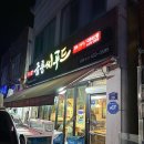금릉씨푸드
