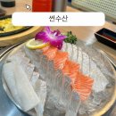 썬수산 이미지