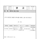 계약서 공고 안내 (저수조 청소) 이미지