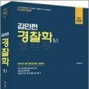 김민현