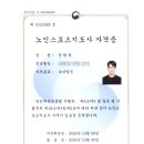 이화여자대학교 | 노인 스포츠 지도사 이화여자대학교 보디빌딩 연수, 실습 후기