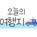 힐링턴콘도 이미지