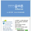 예술인아파트 | LH 도배장판 지원금 60만원, 제대로 쓰면 집이 달라집니다! 안산 고잔동 예술인아파트 시공 후기