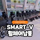 서울요양원 | 서울 강남구 요양원 SMART-V 휠체어 납품 후기｜전문적이고 편리한 기능까지 완벽 정리