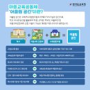 마을교육공동체어울림협동조합 이미지