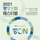 평창송어종합공연체험장 이미지