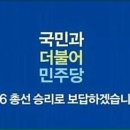 [팩트TV 생방송] 국회의원회관 - 더불어 컨퍼런스 '사람의 힘' 이미지