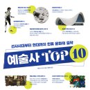 음악예술사 이미지