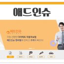 애드인슈