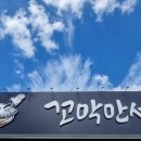 만세비어