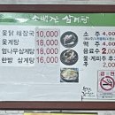 소백산삼계탕 네이버블로그