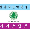 (합)소백산관광 이미지