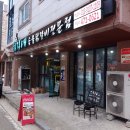 희자매숯불닭갈비 이미지