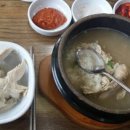 주왕산 삼계탕(현풍점) 이미지