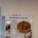 선주의살아있는활아구 이미지