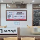 강변돌짜장짬뽕 이미지