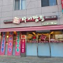 영천중국집 타이짬뽕 금호점 불맛나는 옛날식 짬뽕 맛집