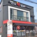 만나떡방앗간 이미지