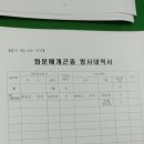 해오름농원 이미지