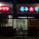 복주소 이미지