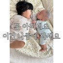 우은서 | 출산 전에 굳이 안 사도 됐던 육아용품 7가지 | 연년생 엄마의 솔직 후기
